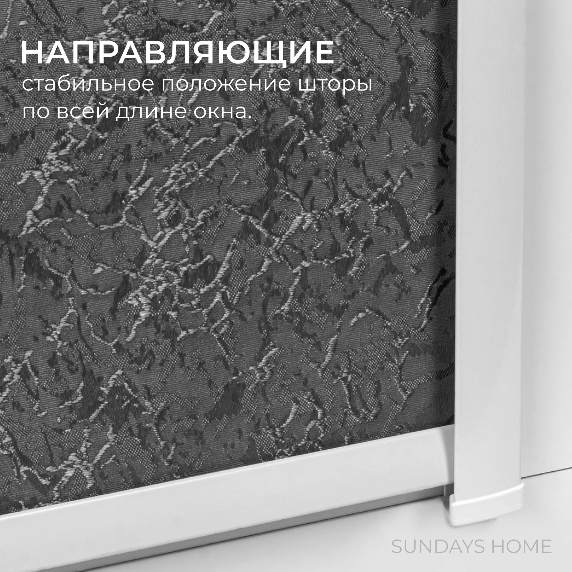 Рулонная штора кассетная Sundays Home UNI-2 LM 87-24 80x160 (темно-серый, правая) — фото 3