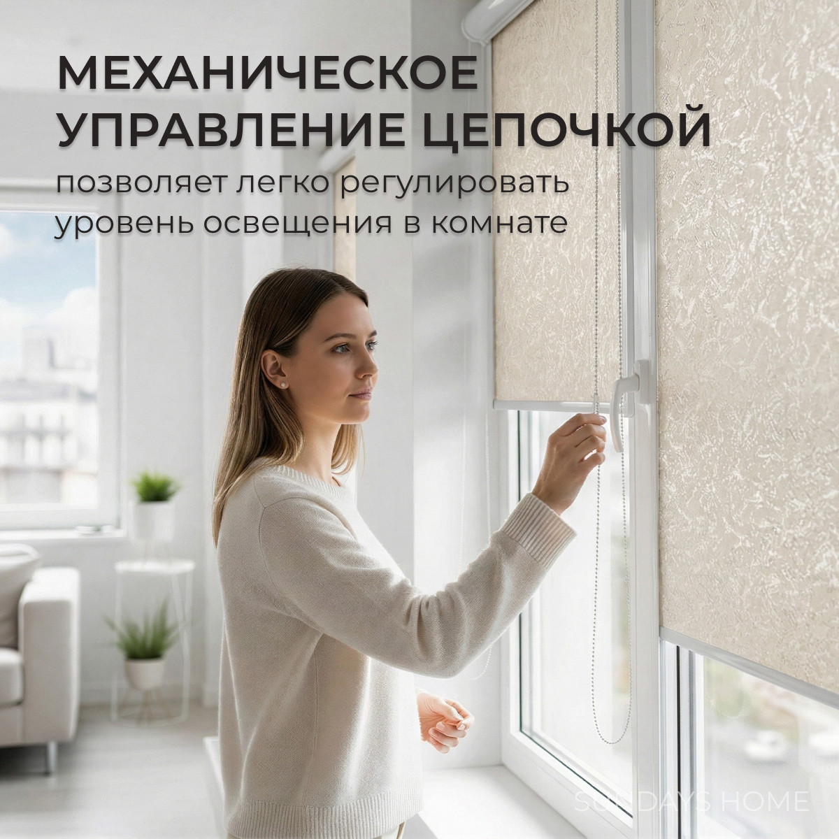 Рулонная штора кассетная Sundays Home UNI-2 LM 87-04 40x160 (бежевый, правая) — фото 4