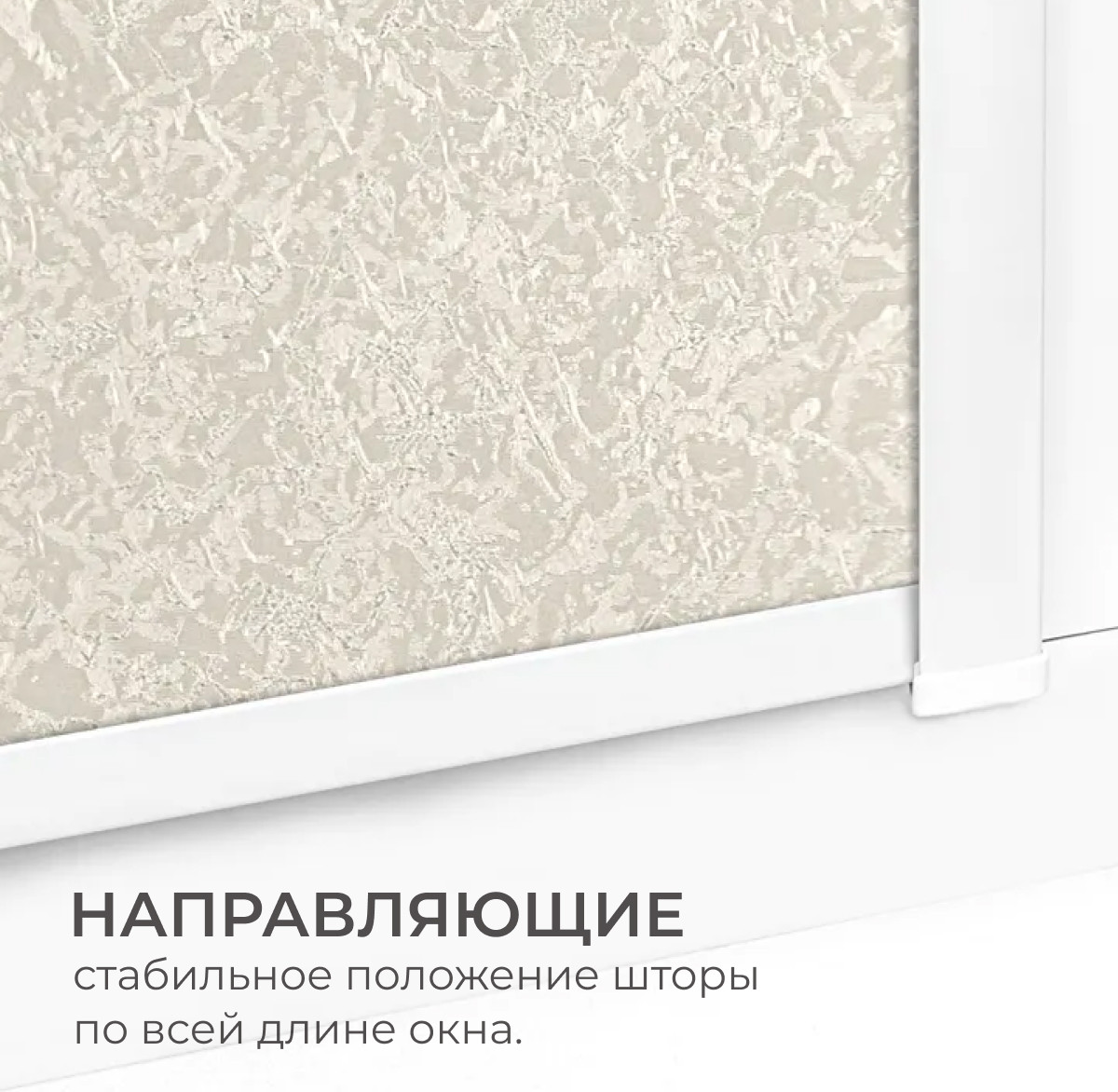 Рулонная штора кассетная Sundays Home UNI-2 LM 87-04 72x160 (бежевый, левая) — фото 3