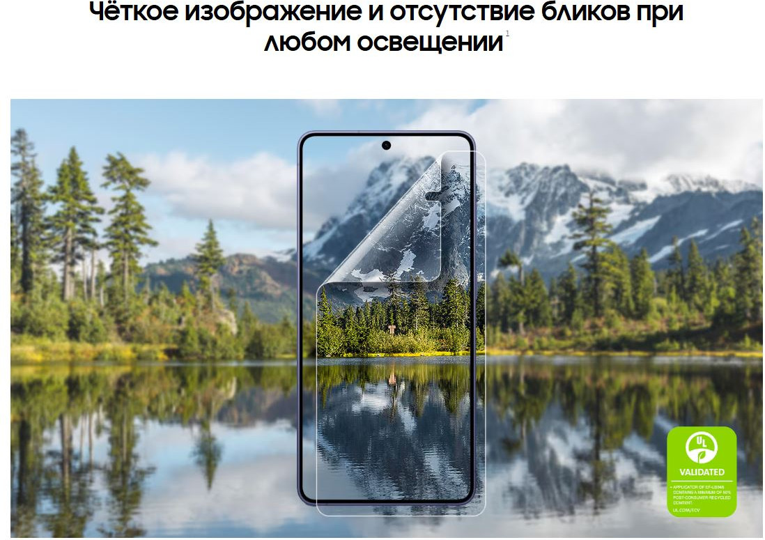 Защитная пленка для телефона Samsung Для S26 Ultra / EF-US948CTEGRU (прозрачный) — фото 2