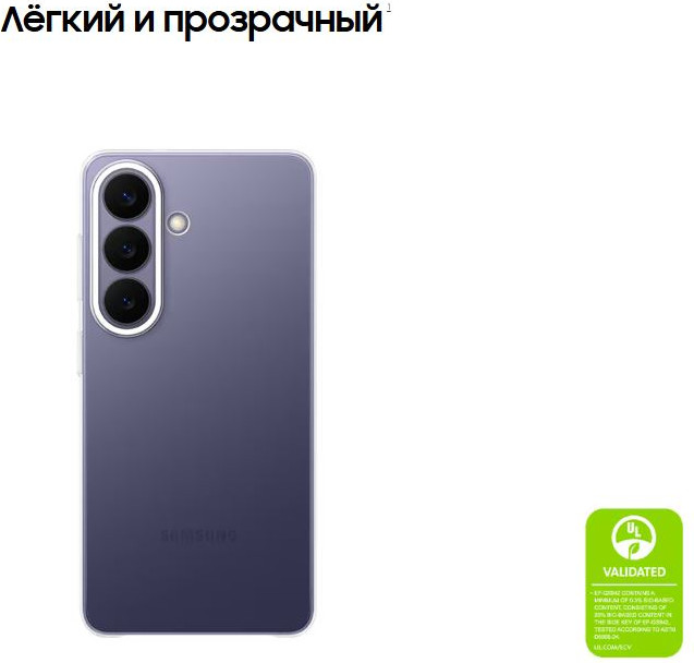 Чехол-накладка Samsung Clear Case для Galaxy S26 / EF-QS942CTEGRU (прозрачный) — фото 2