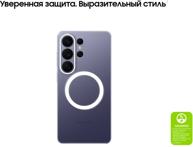 Чехол-накладка Samsung Clear Magnet Case S26 Ultra / EF-CS948CTEGRU (прозрачный) — фото 2