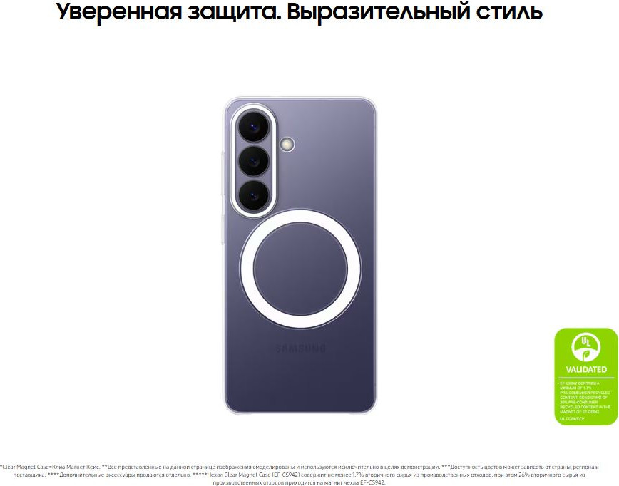 Чехол-накладка Samsung Clear Magnet Case S26 / EF-CS942CTEGRU (прозрачный) — фото 2