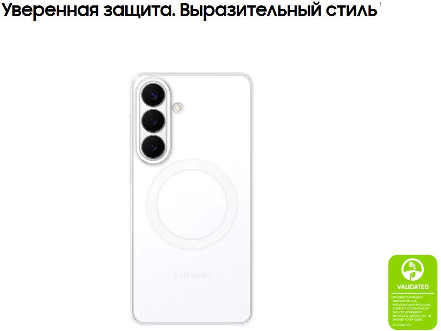 Чехол-накладка Samsung Clear Magnet Case S26+ / EF-CS947CTEGRU (прозрачный) — фото 2