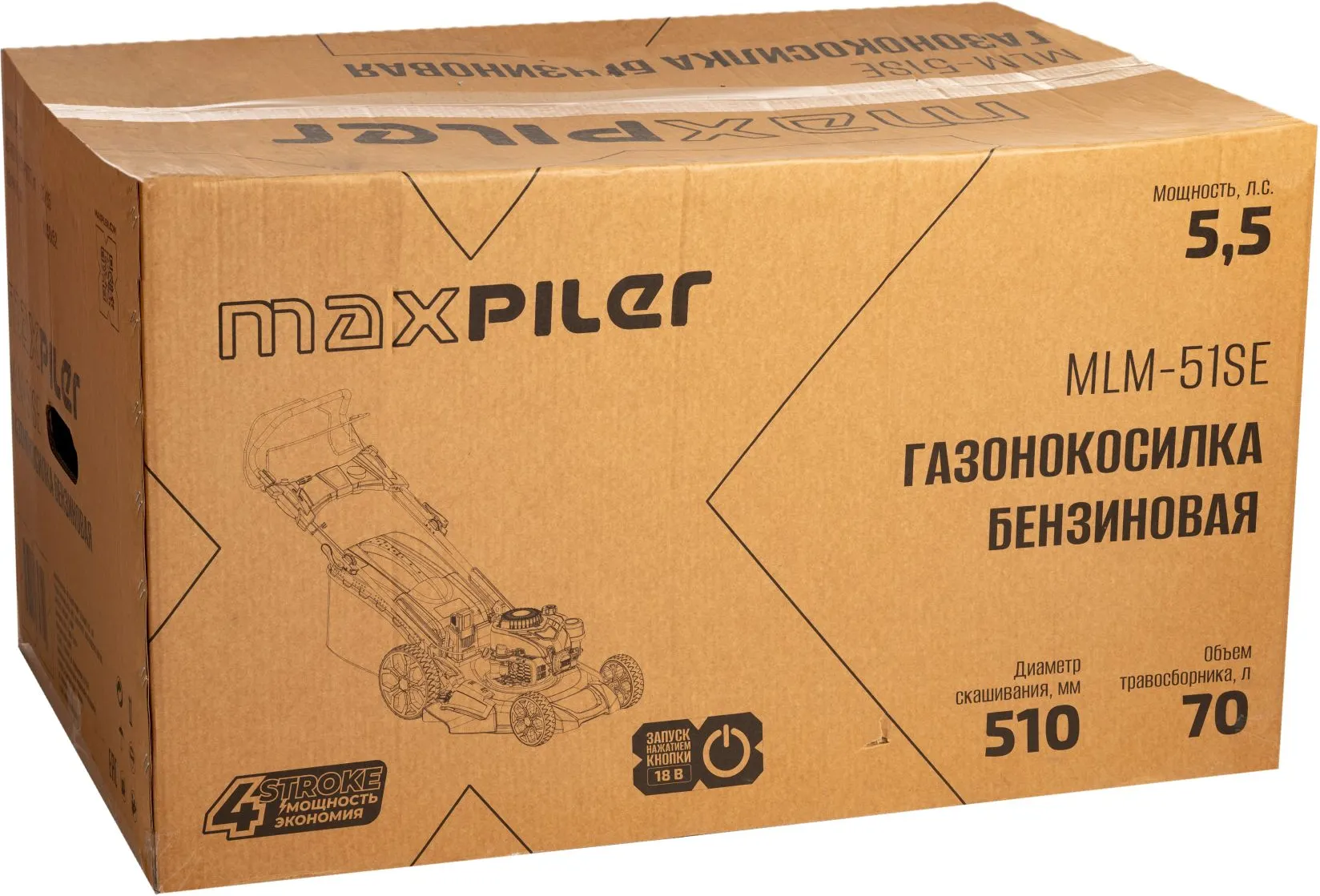 Газонокосилка бензиновая Maxpiler MLM-51SE — фото 6