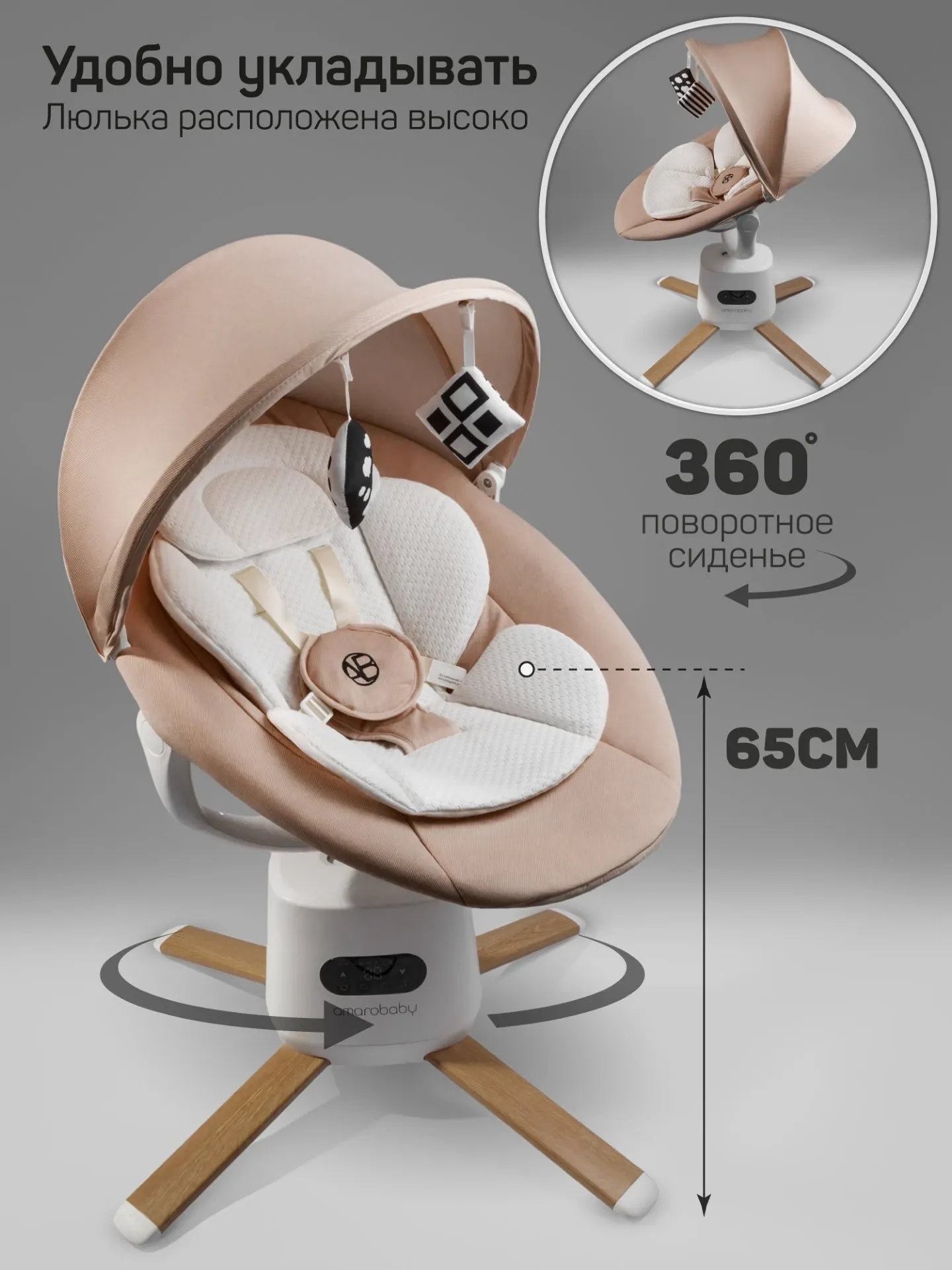 Качели для новорожденных Amarobaby Jolly swing | AB25-22JOLLY/0300 (бежевый) — фото 4
