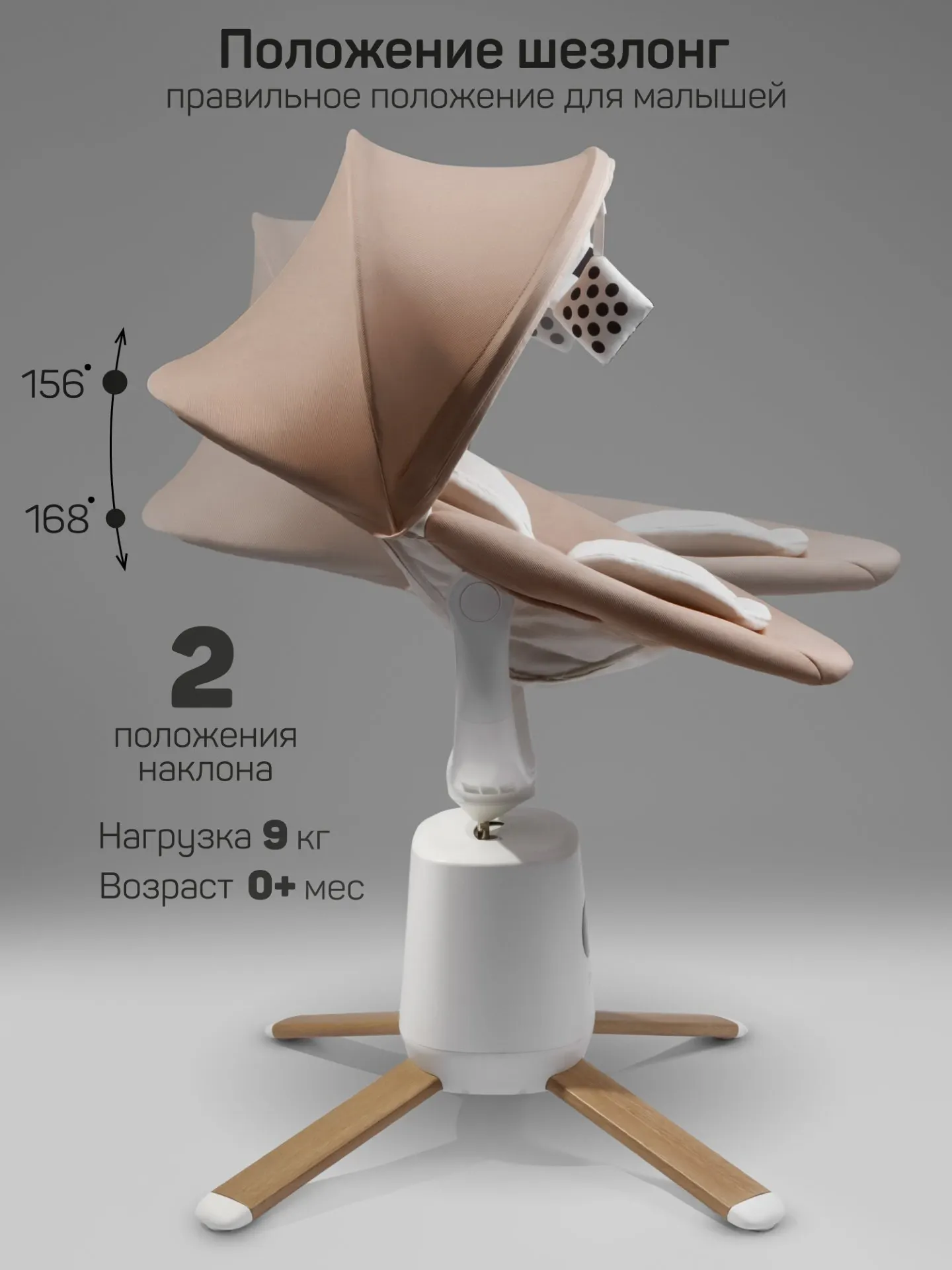 Качели для новорожденных Amarobaby Jolly swing | AB25-22JOLLY/0300 (бежевый) — фото 3