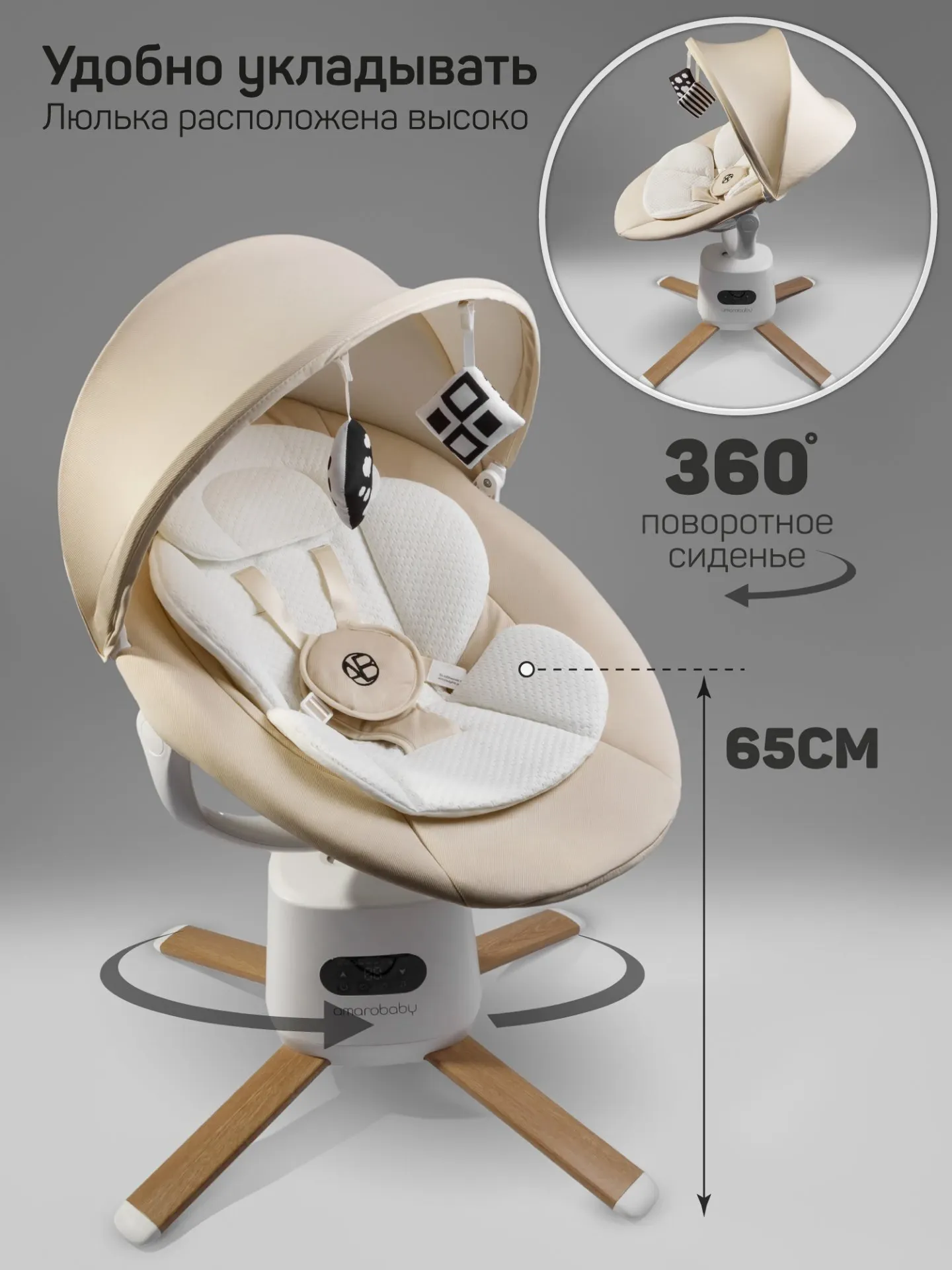 Качели для новорожденных Amarobaby Jolly swing / AB25-22JOLLY/3300 (молочный) — фото 4