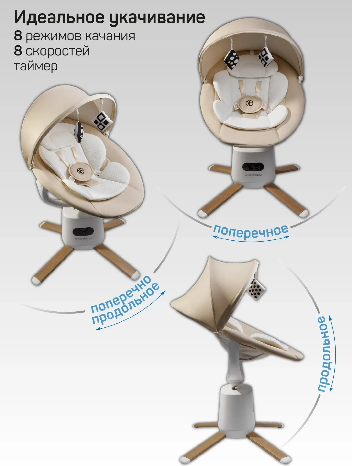 Качели для новорожденных Amarobaby Jolly swing / AB25-22JOLLY/3300 (молочный) — фото 5