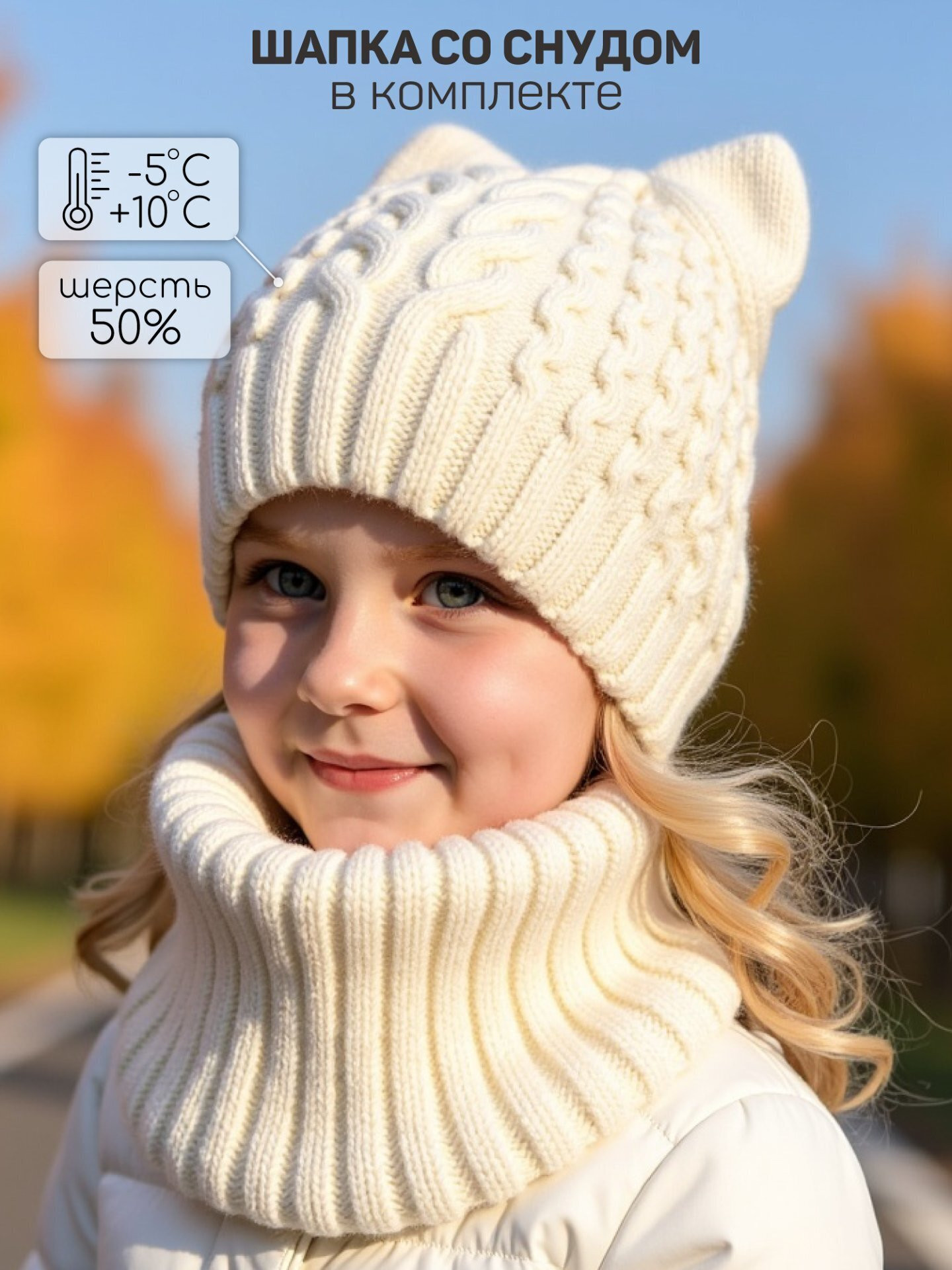 Набор головных уборов детский Amarobaby Charm / AB-OD25-CH16/00-50 (р.50-52, белый) — фото 2