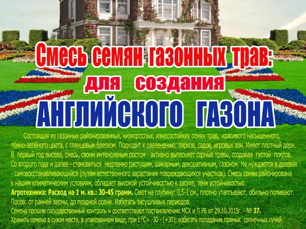 Семена газонной травы VDV Seeds Для создания английского газона (3кг) — фото 2