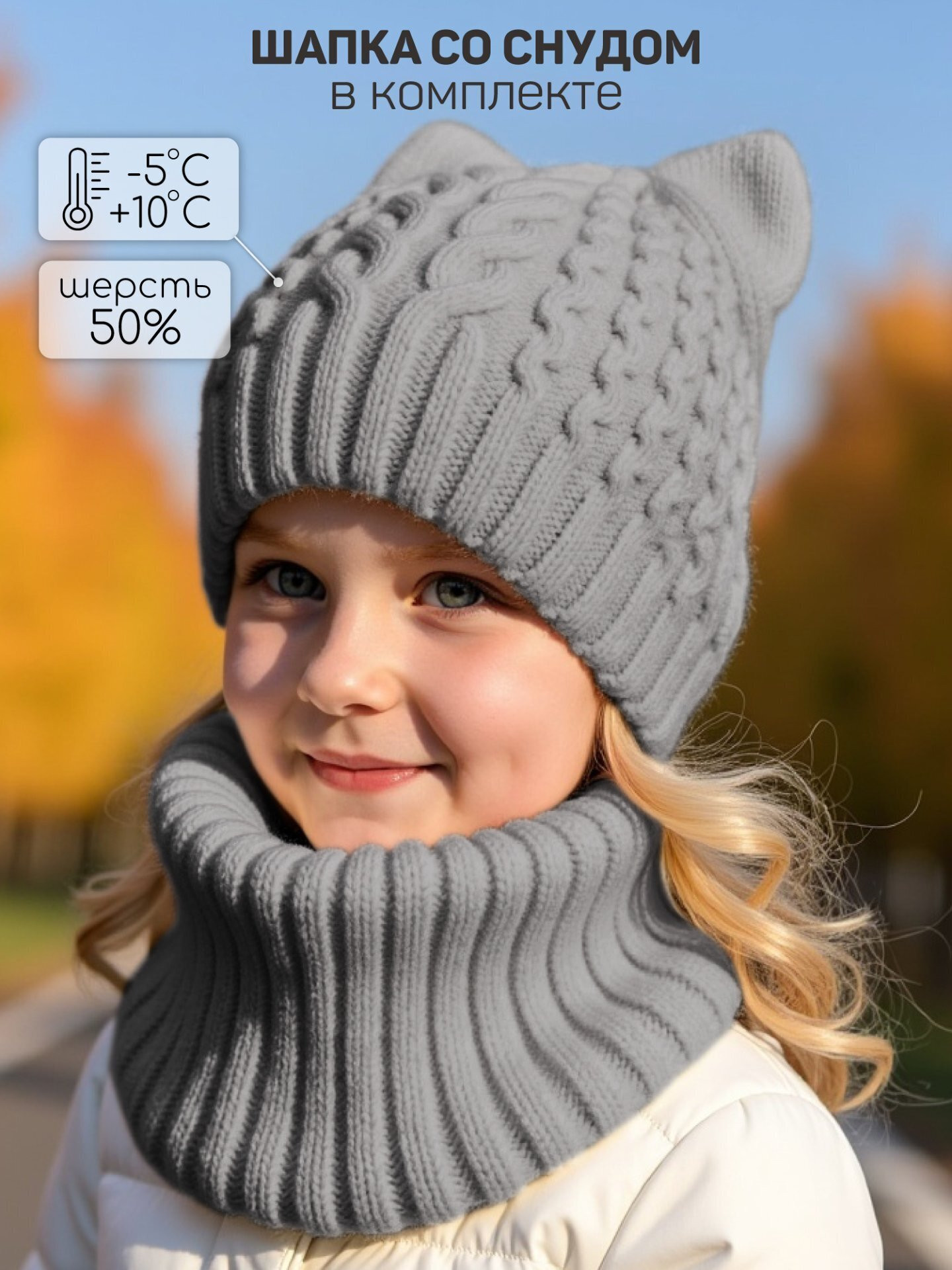 Набор головных уборов детский Amarobaby Charm / AB-OD25-CH16/11-52 (р.52-54, серый) — фото 2