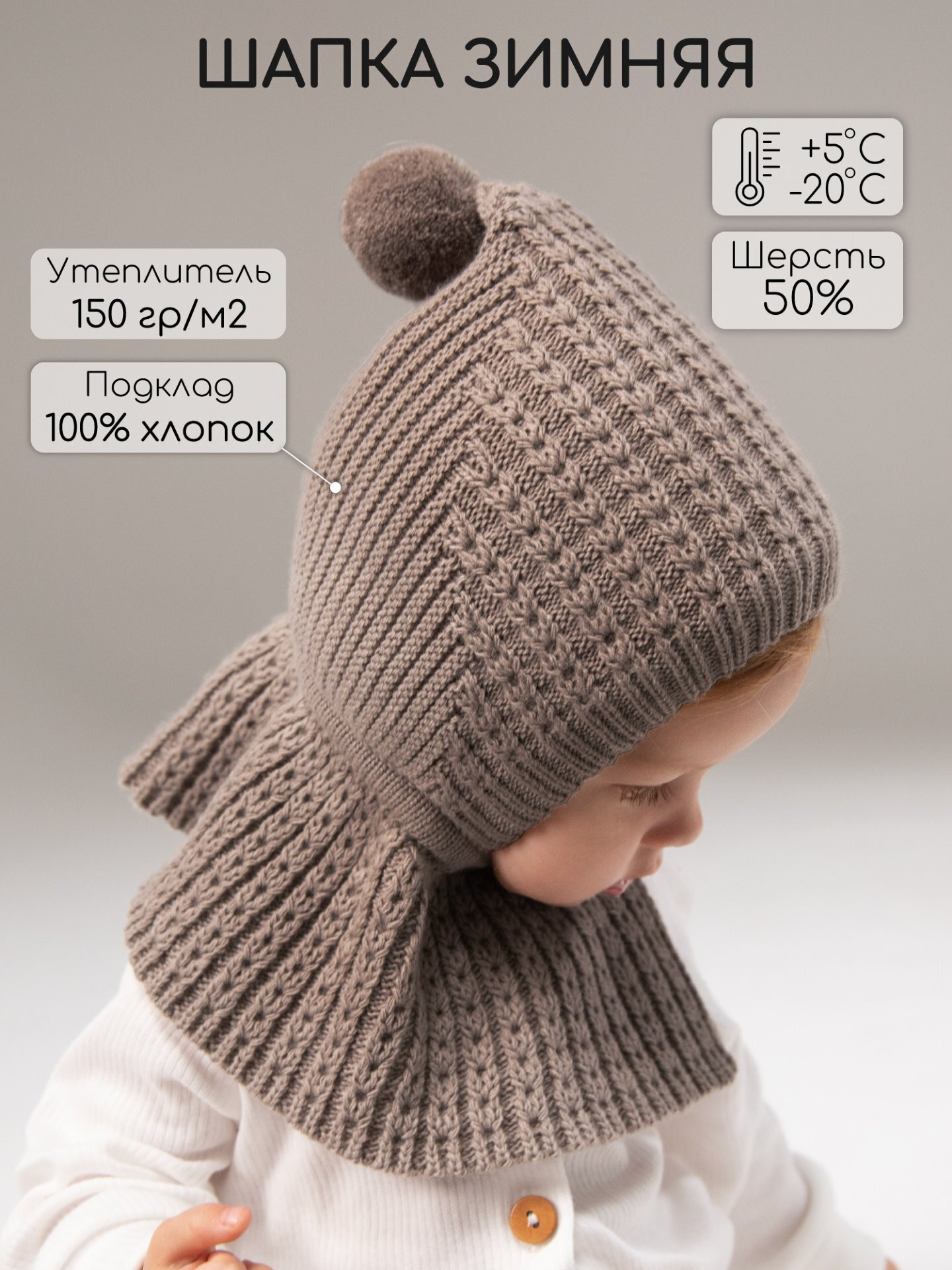 Балаклава детская Amarobaby Bonny / AB-OD25-BON16/12-38 (р.38-40, коричневый) — фото 3