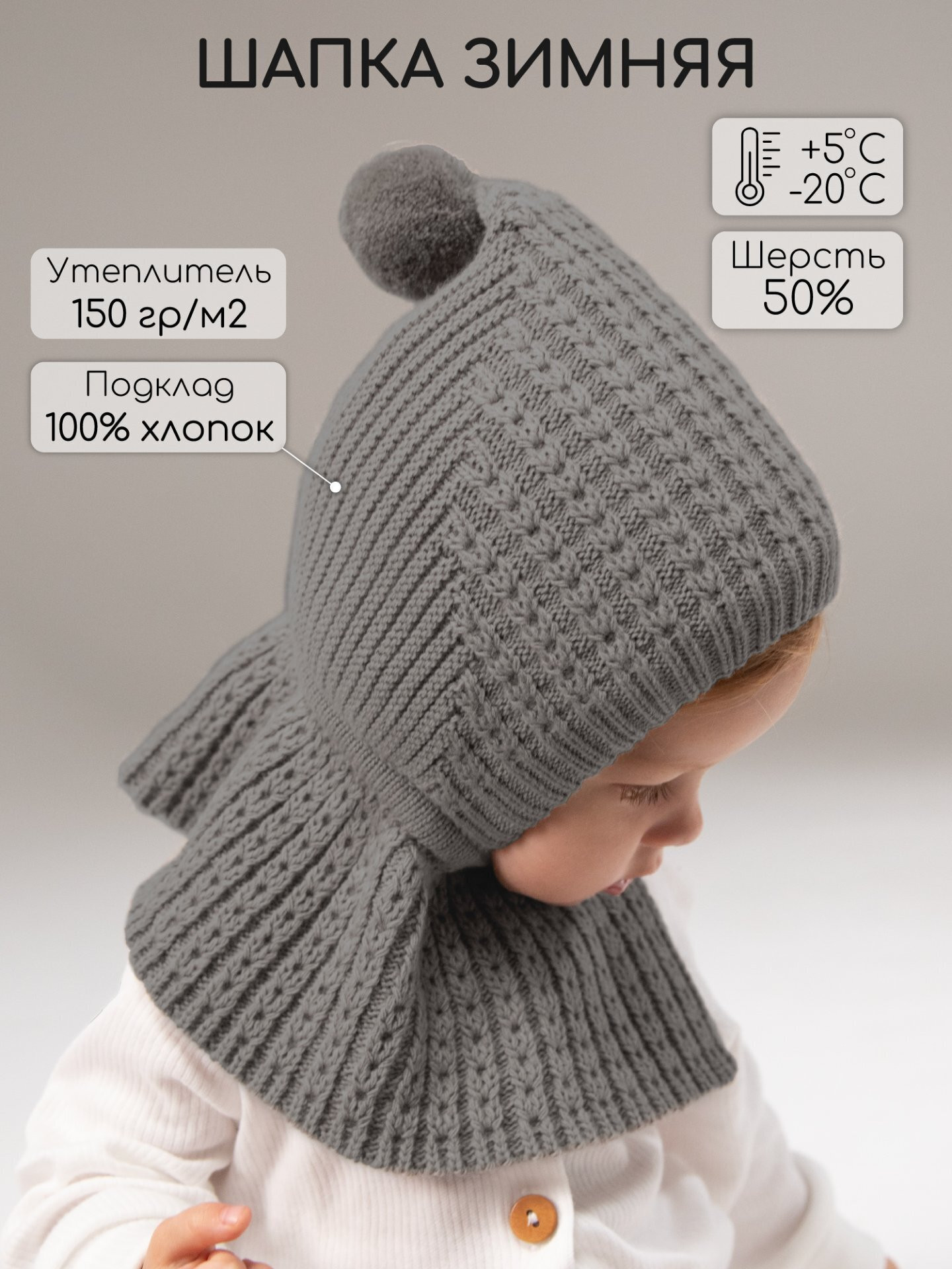 Балаклава детская Amarobaby Bonny / AB-OD25-BON16/11-40 (р.40-42, серый) — фото 3