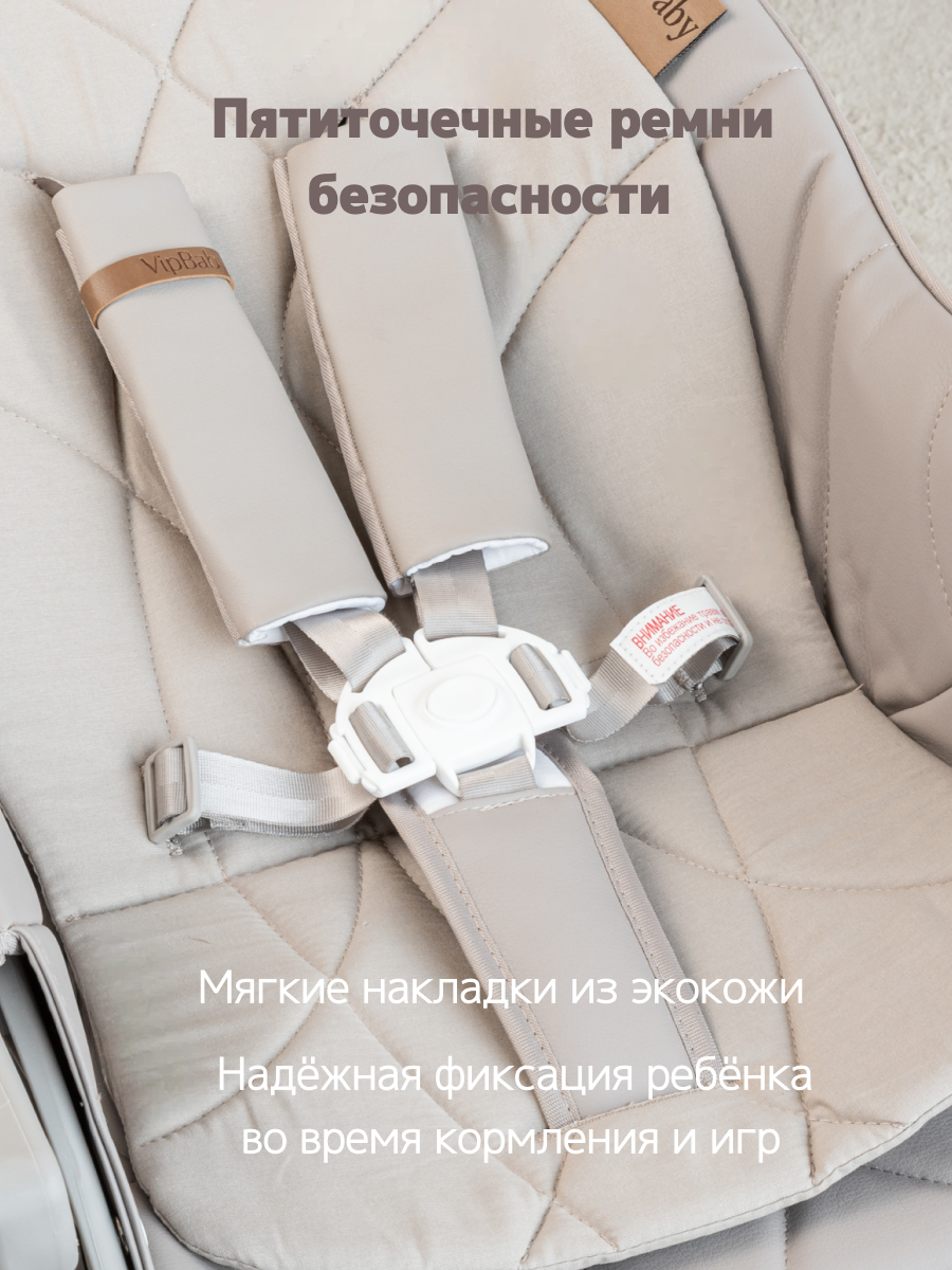 Стульчик для кормления VipBaby Inspiria (Grey) — фото 5