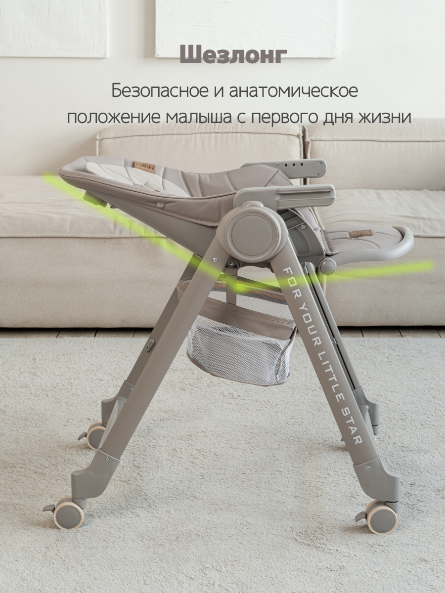 Стульчик для кормления VipBaby Inspiria (Grey) — фото 4