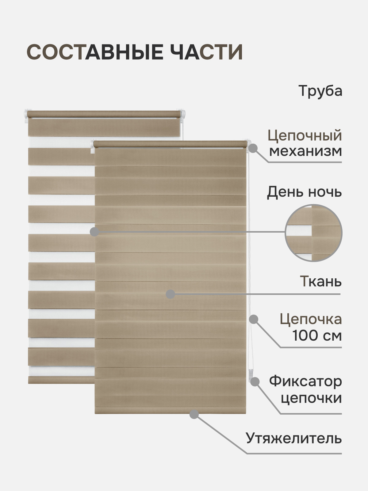 Рулонная штора Эскар День-Ночь 60х170 / 80080060170 (бежевый) — фото 3