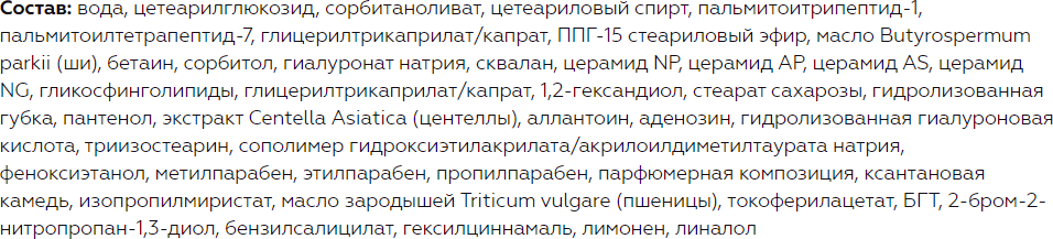 Сыворотка для лица Витэкс NeedleShot Peptide Booster (30мл) — фото 2