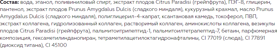 Маска для лица кремовая Витэкс Peptide Collagen (75мл) — фото 2