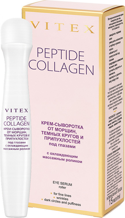 Крем для век Витэкс Peptide Collagen (15мл)