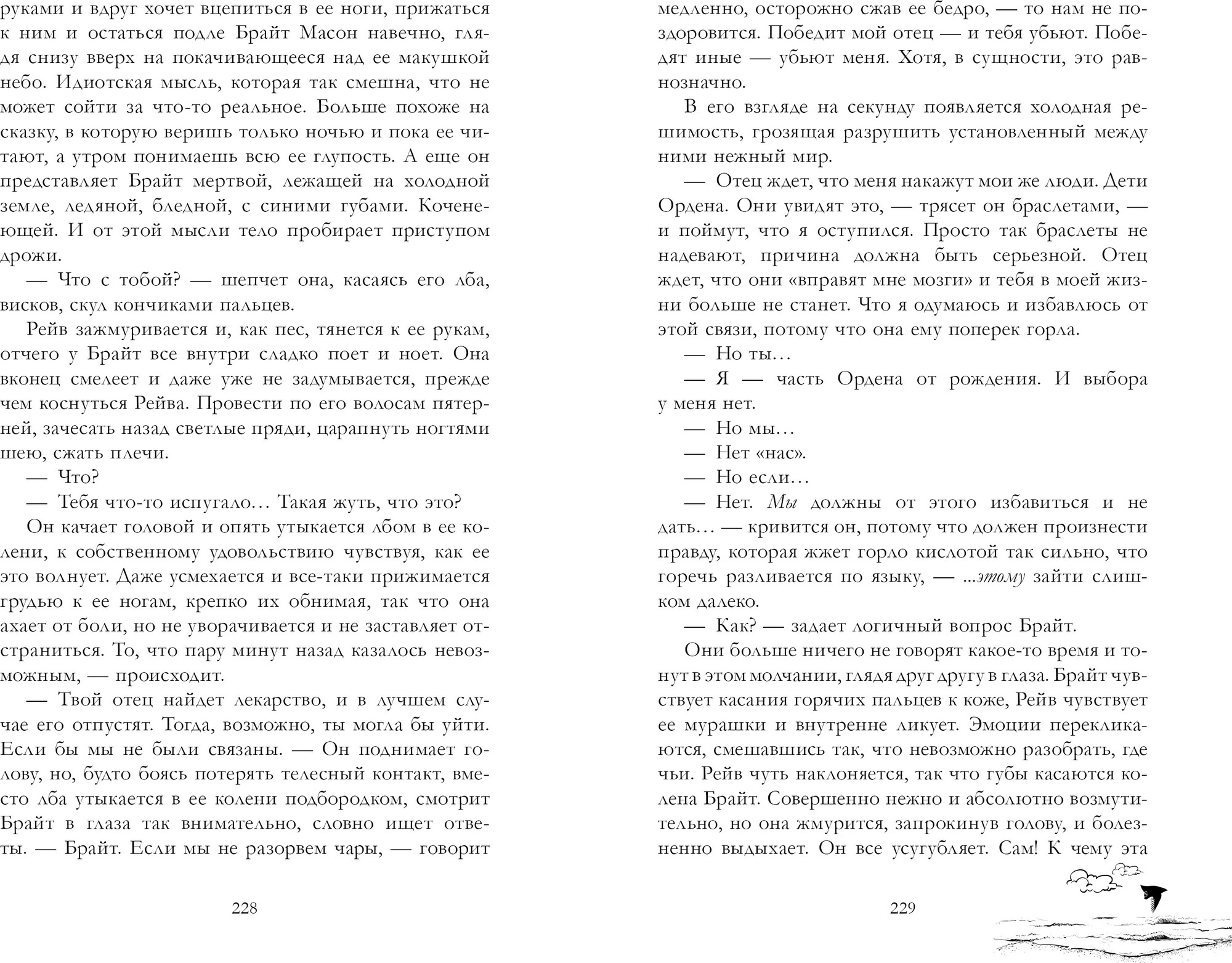 Художественная книга CLEVER Академия Весны, твердая обложка (Левина Ксюша) — фото 6
