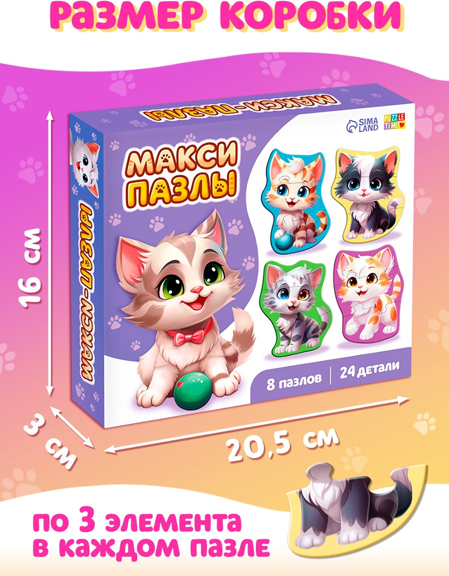 Развивающая игра Puzzle Time Милые котики / 10798814 (24эл) — фото 5