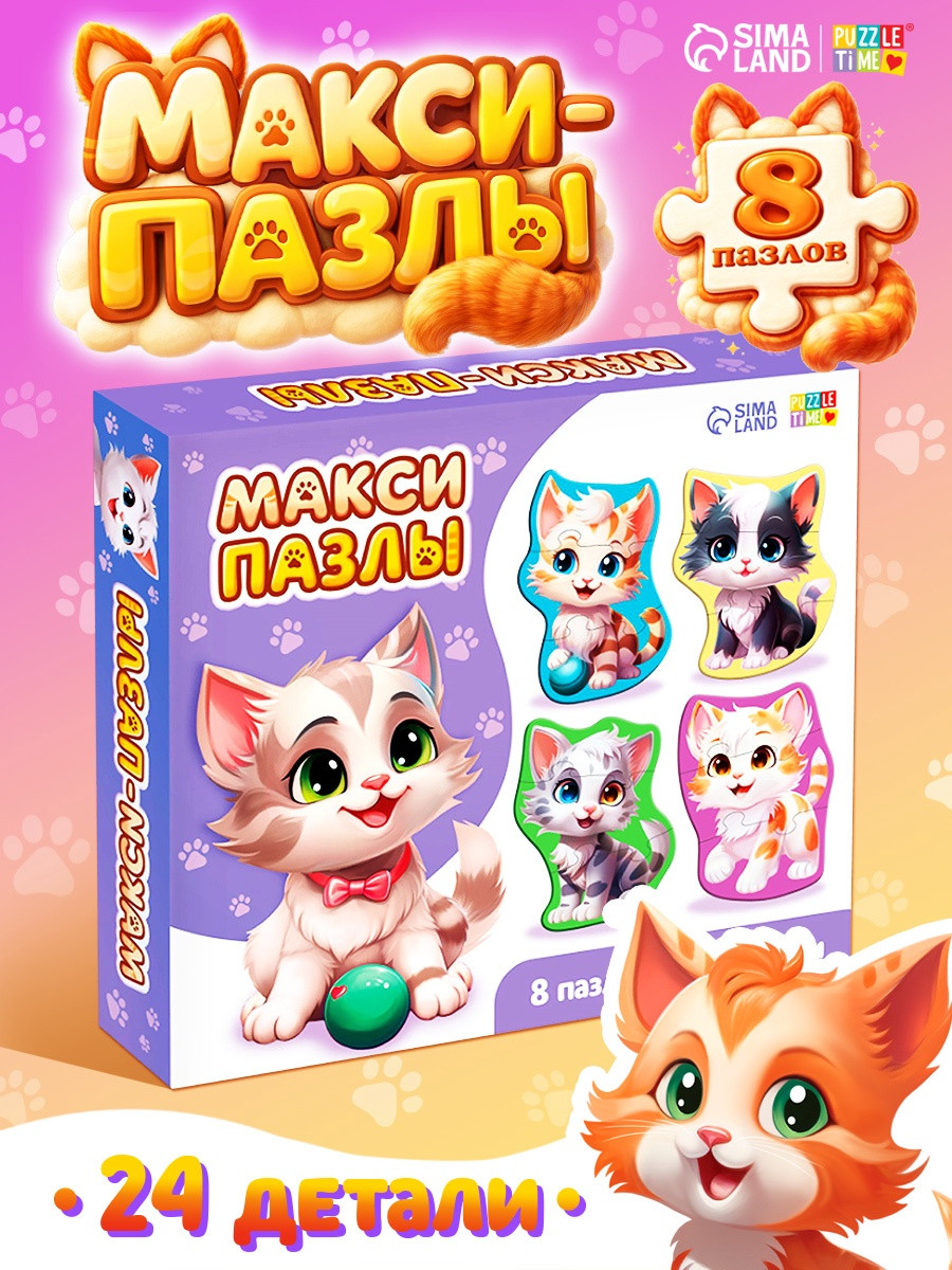 Развивающая игра Puzzle Time Милые котики / 10798814 (24эл) — фото 2