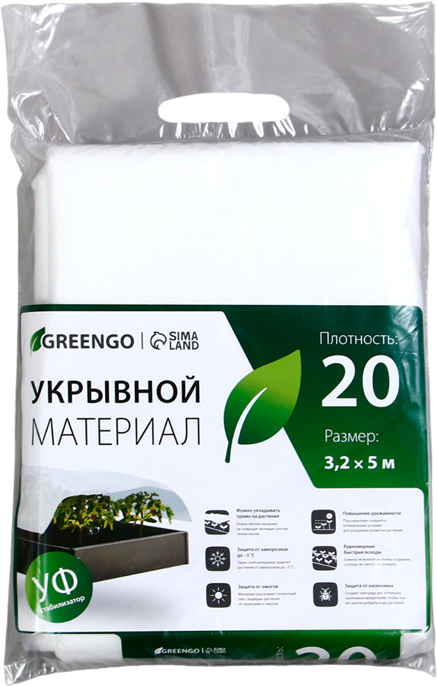 Укрывной материал GREENGO 5x3.2м плотность 20г/м2 Спанбонд с УФ-стабилизатором (белый)