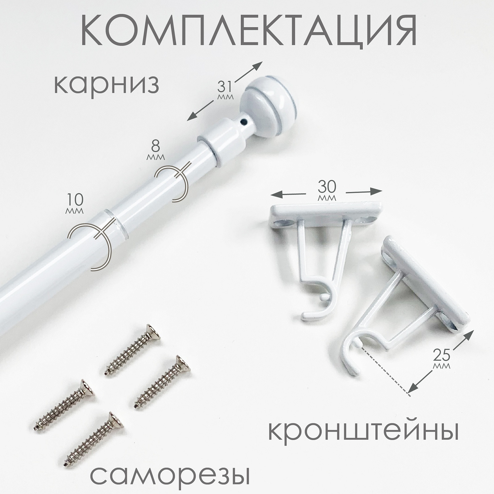 Карниз для штор Эскар Кафе Сфера / 60220060 (белый) — фото 5