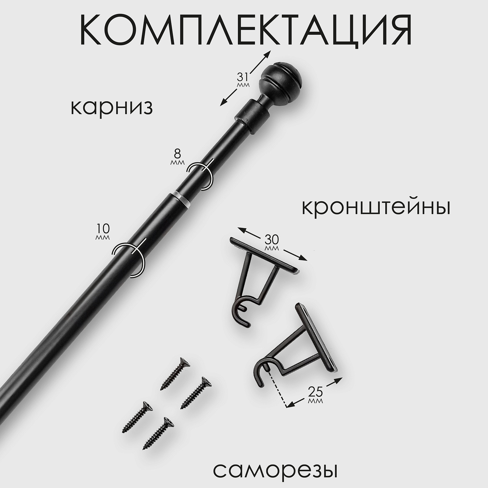 Карниз для штор Эскар Кафе Сфера / 60230060 (черный) — фото 6