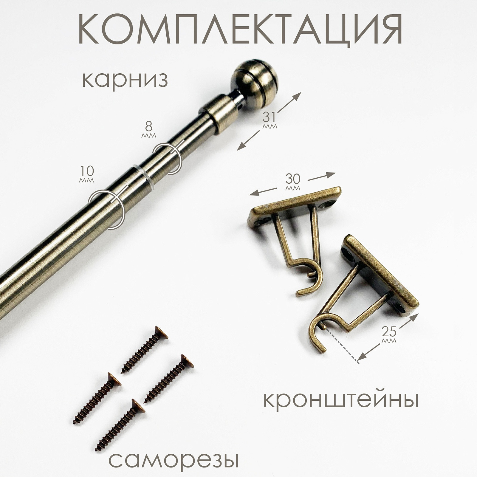 Карниз для штор Эскар Кафе Сфера / 60200080 (латунь) — фото 6