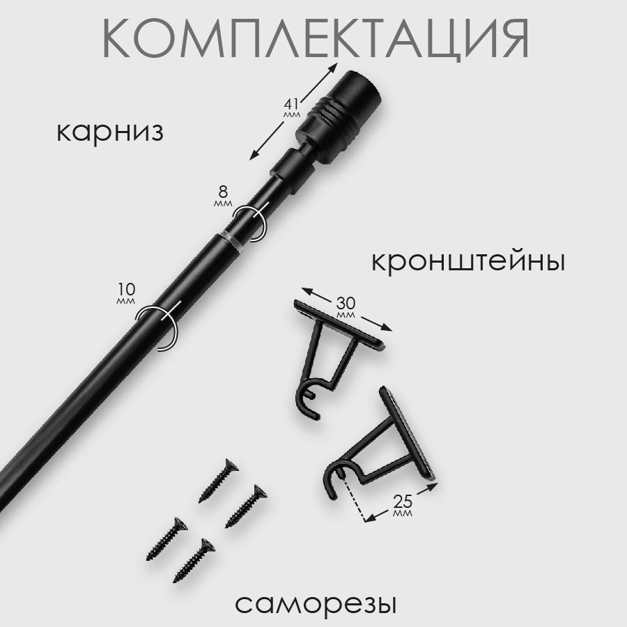 Карниз для штор Эскар Кафе Цилиндр / 60130060 (черный) — фото 4