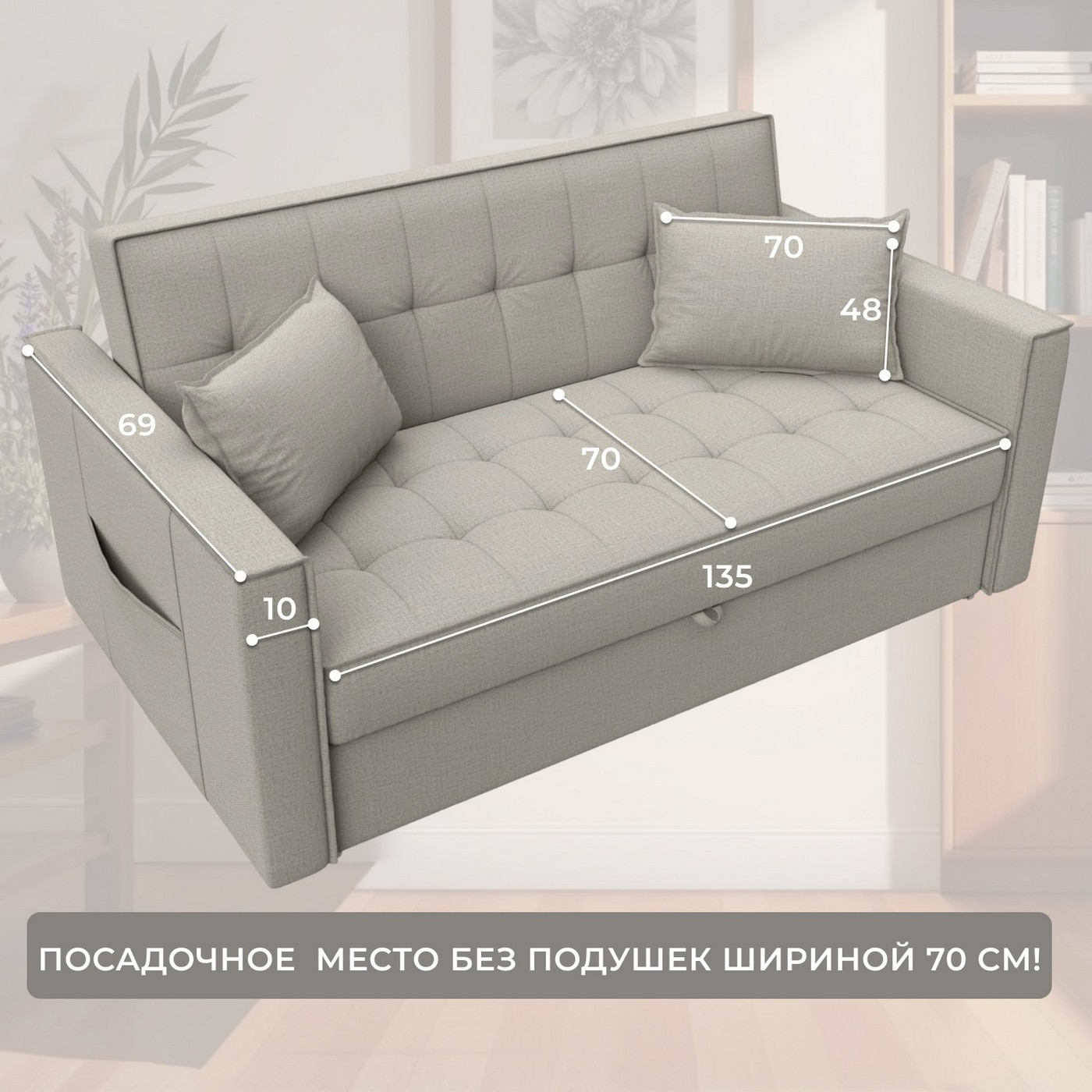 Диван Лига Диванов Лига-104 140 / 134858 (рогожка Амур 02 бежевый) — фото 6
