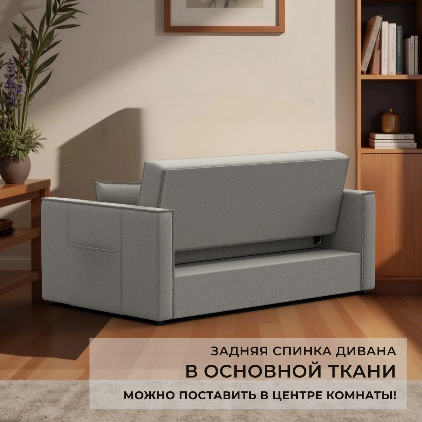 Диван Лига Диванов Лига-104 140 / 134858 (рогожка Амур 02 бежевый) — фото 5