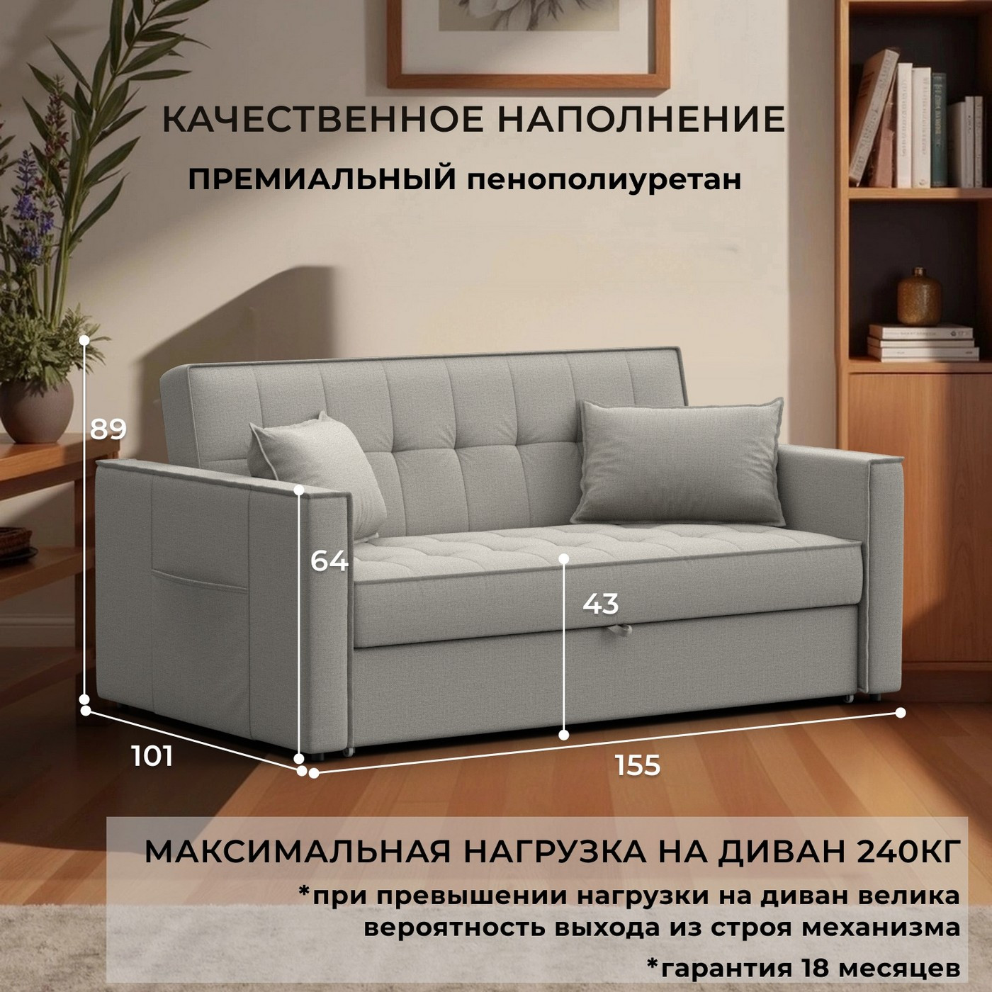 Диван Лига Диванов Лига-104 140 / 134858 (рогожка Амур 02 бежевый) — фото 3