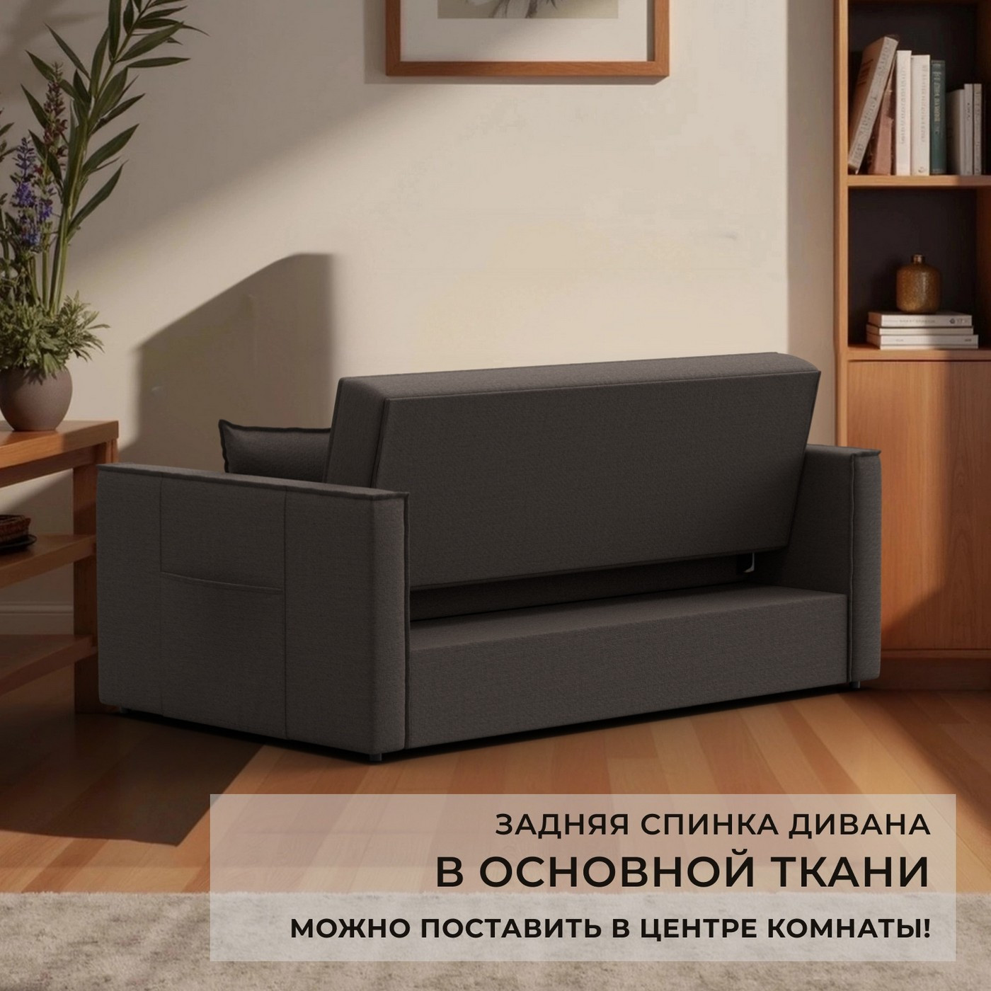 Диван Лига Диванов Лига-104 140 / 134859 (рогожка Амур 05 коричневый) — фото 5