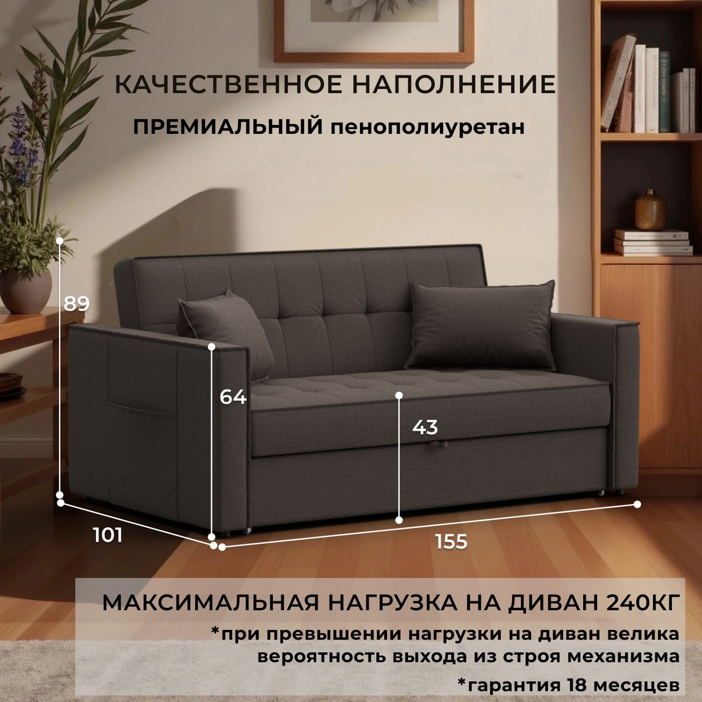 Диван Лига Диванов Лига-104 140 / 134859 (рогожка Амур 05 коричневый) — фото 4