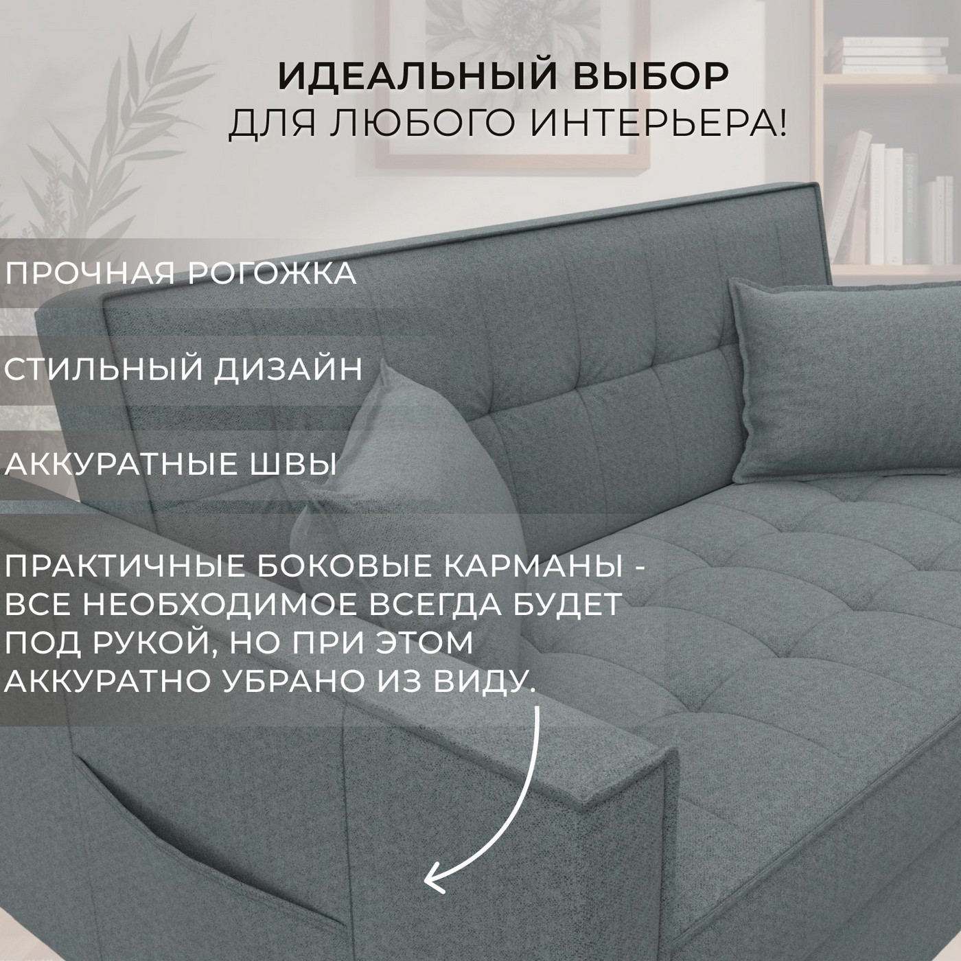 Диван Лига Диванов Лига-104 140 / 134860 (рогожка Амур 07 серый) — фото 5