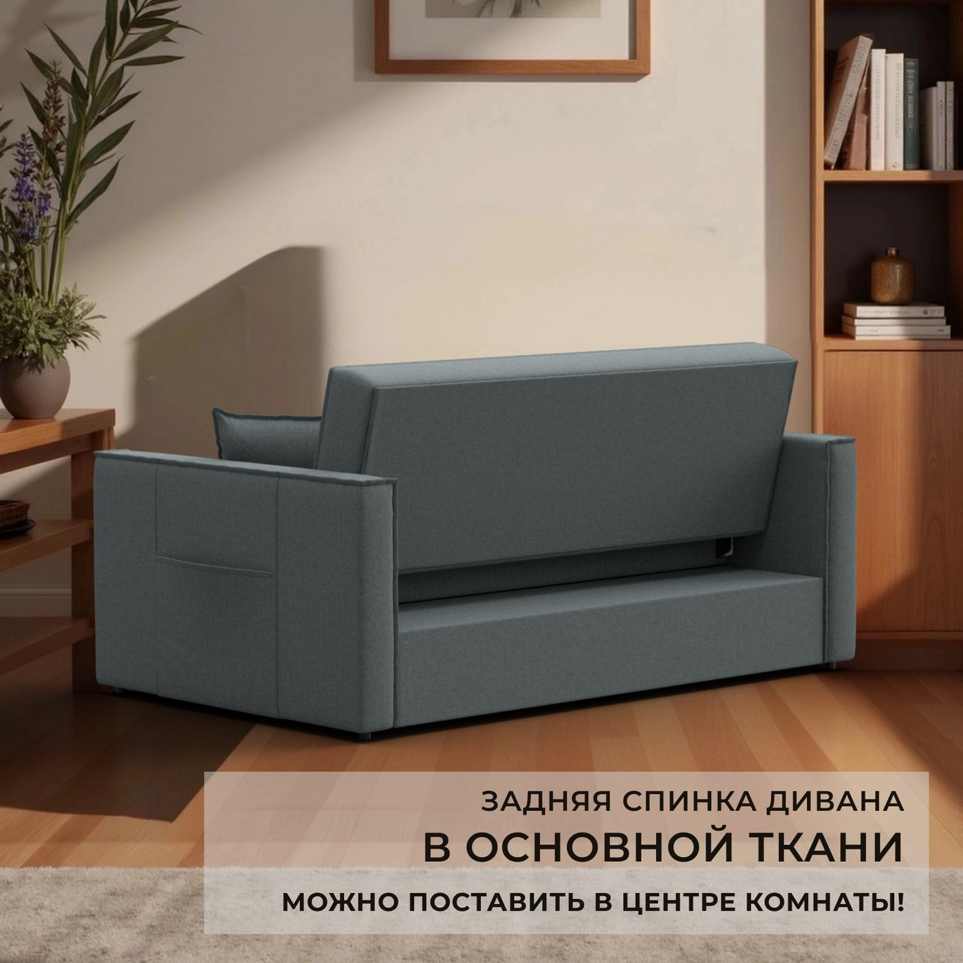 Диван Лига Диванов Лига-104 140 / 134860 (рогожка Амур 07 серый) — фото 4