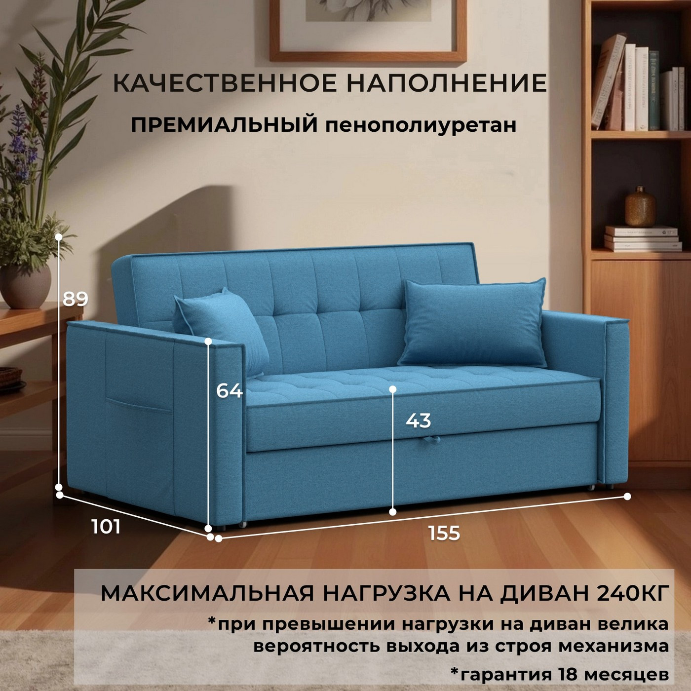 Диван Лига Диванов Лига-104 140 / 134861 (рогожка Амур 10 голубой) — фото 3