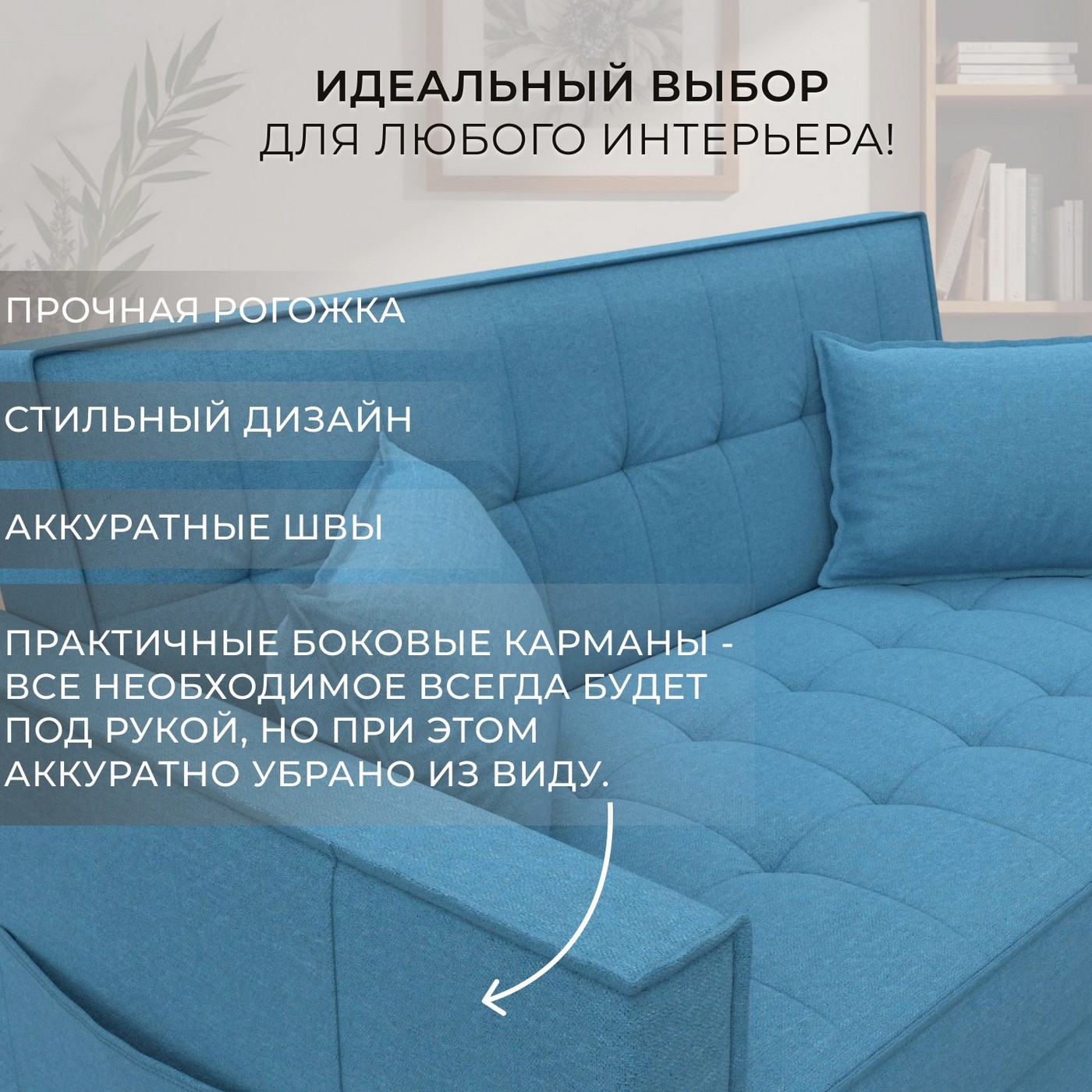 Диван Лига Диванов Лига-104 140 / 134861 (рогожка Амур 10 голубой) — фото 5