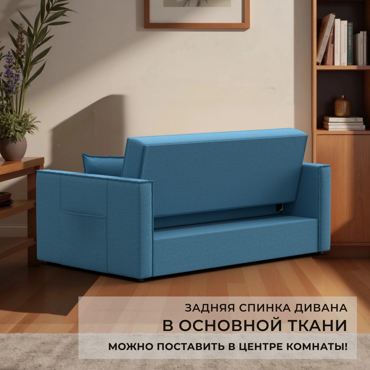 Диван Лига Диванов Лига-104 140 / 134861 (рогожка Амур 10 голубой) — фото 4