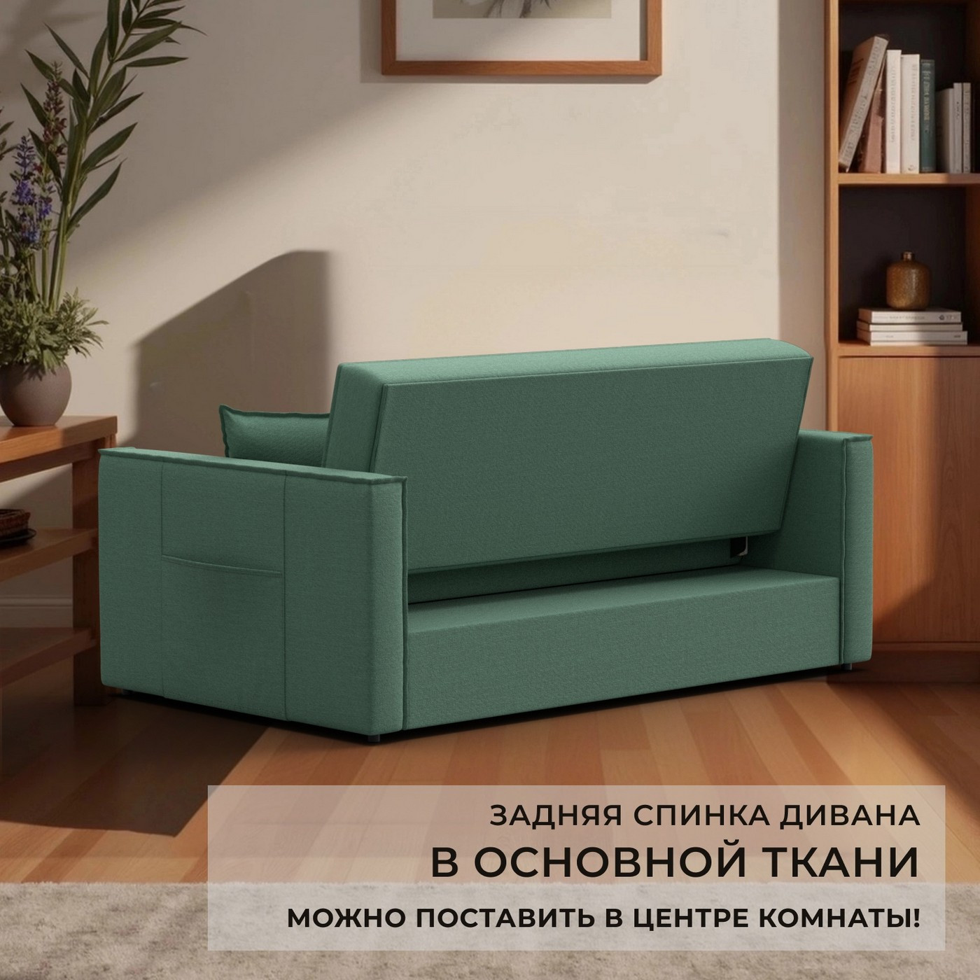 Диван Лига Диванов Лига-104 140 / 134862 (рогожка Амур 11 зеленый) — фото 5