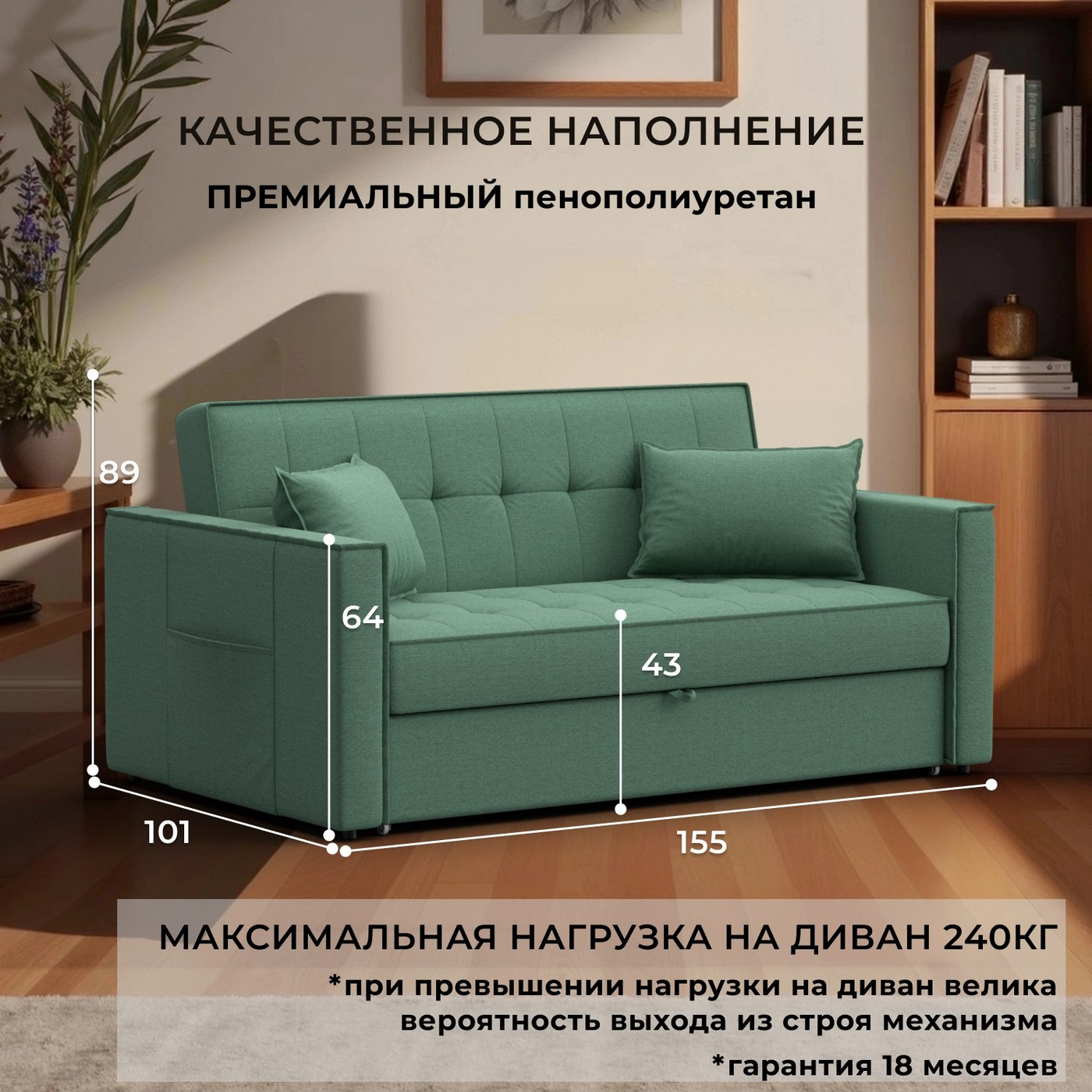 Диван Лига Диванов Лига-104 140 / 134862 (рогожка Амур 11 зеленый) — фото 3