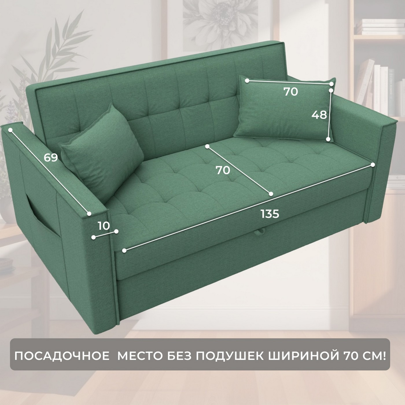 Диван Лига Диванов Лига-104 140 / 134862 (рогожка Амур 11 зеленый) — фото 6