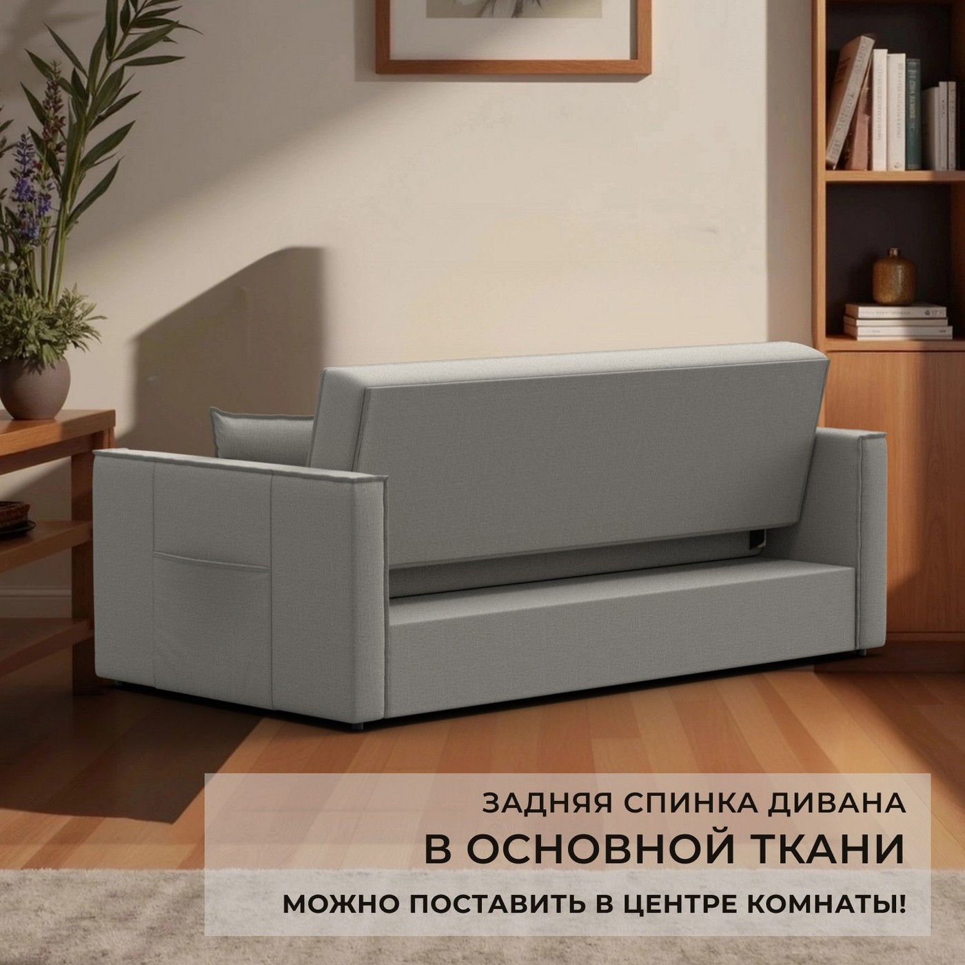Диван Лига Диванов Лига-104 160 / 134874 (рогожка Амур 02 бежевый) — фото 5