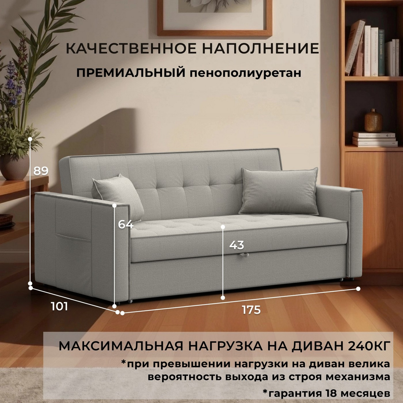 Диван Лига Диванов Лига-104 160 / 134874 (рогожка Амур 02 бежевый) — фото 4