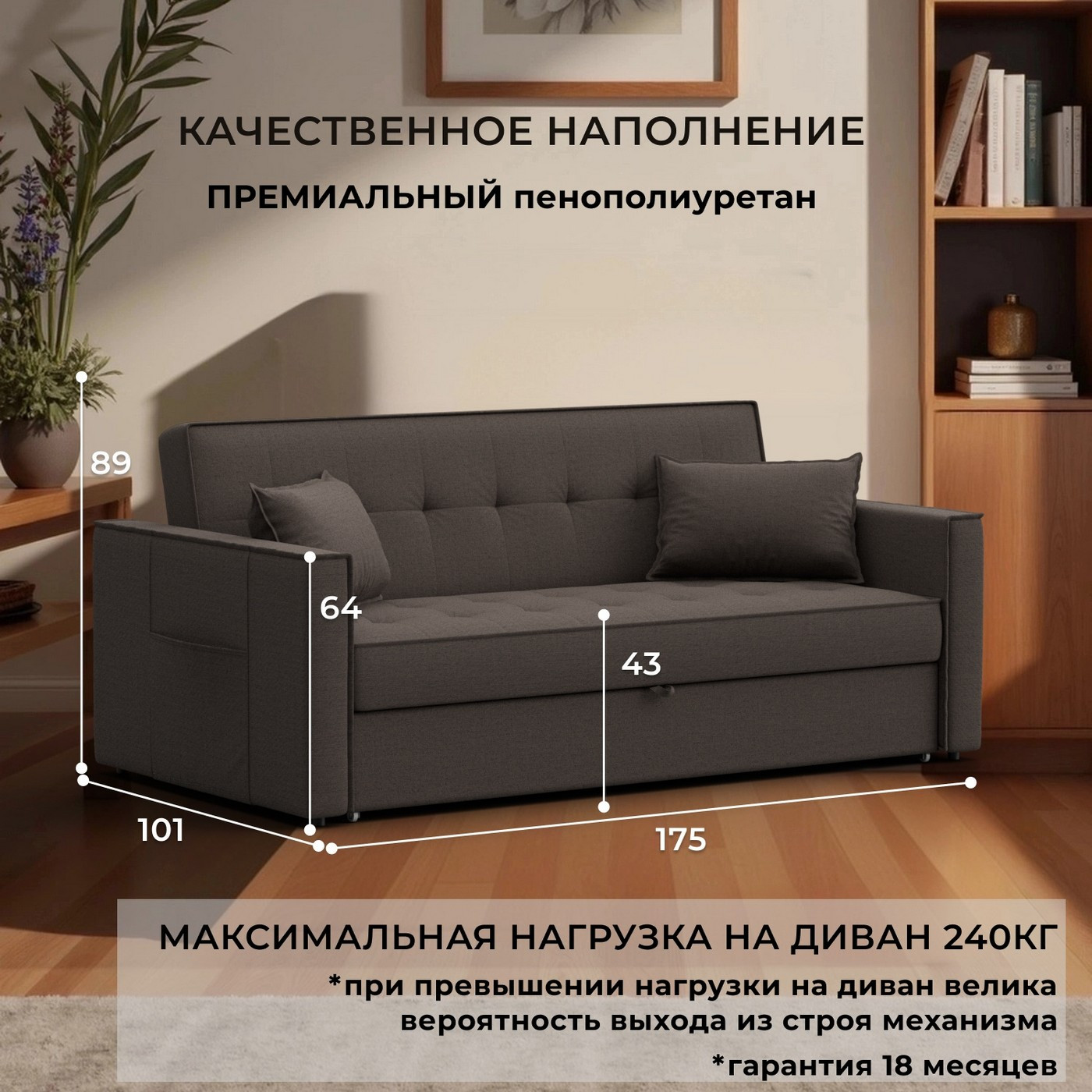 Диван Лига Диванов Лига-104 160 / 134875 (рогожка Амур 05 коричневый) — фото 4