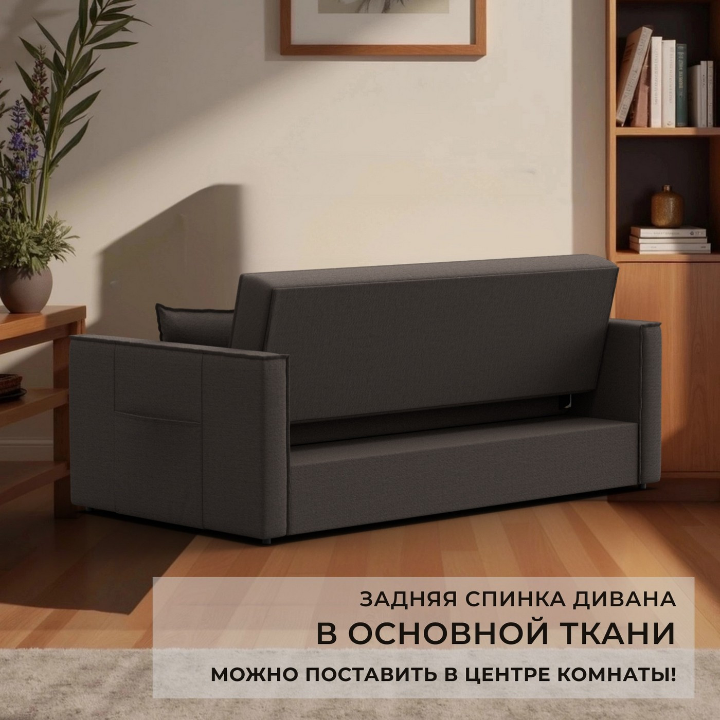 Диван Лига Диванов Лига-104 160 / 134875 (рогожка Амур 05 коричневый) — фото 5