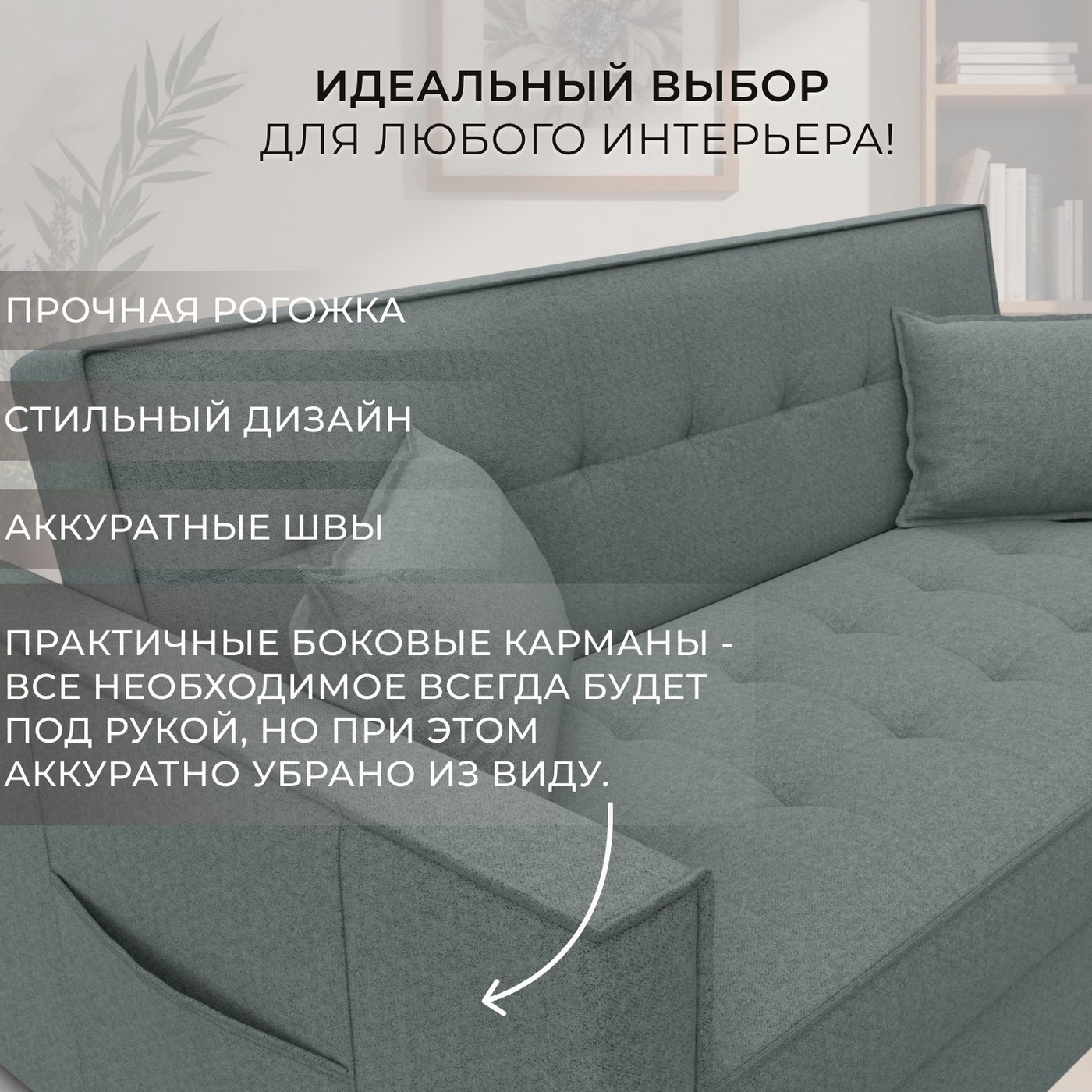 Диван Лига Диванов Лига-104 160 / 134876 (рогожка Амур 07 серый) — фото 6